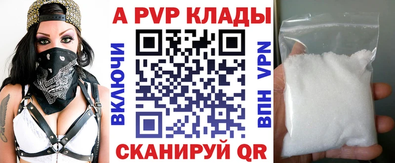 A-PVP Соль Жердевка