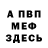 Метадон белоснежный Leon Buava