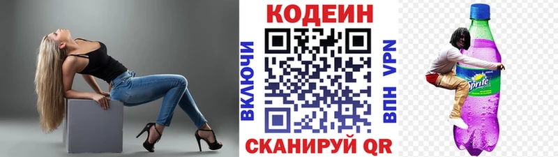 закладка  Жердевка  Кодеиновый сироп Lean напиток Lean (лин) 