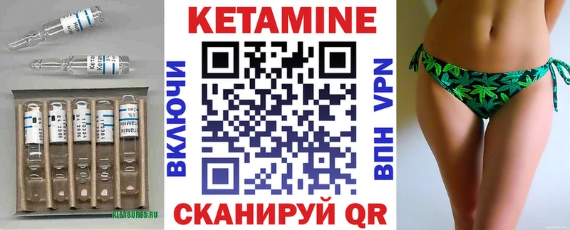 Кетамин VHQ  купить   Жердевка 