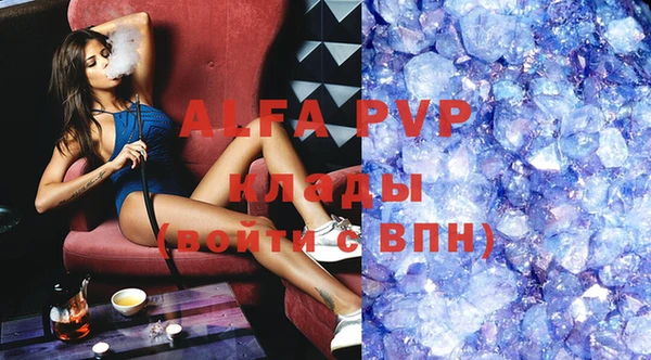 альфа пвп Абаза